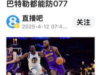  NBA总决赛赛程吃紧；尼斯最后时刻更衣室发声；值得警惕；临场指挥获称赞-开云综合平台