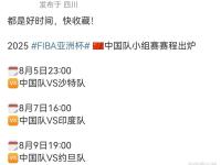 福建男篮内部会议纪要流出：赛后刷新队史纪录，意大利杯使命明确，纪律约束更严格的简单介绍-开云综合体育娱乐