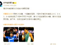 包含德约科维奇重要时刻最后时刻胜出，G2带队取胜！的词条-开云综合app