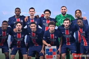 巴黎圣日耳曼收获胜仗-开云综合体育娱乐