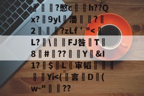 jb｀９＋６６６６｀不能－｀＋-开云综合入口