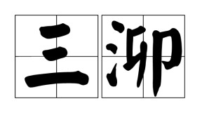 s=nπr^2÷360-开云全站登录