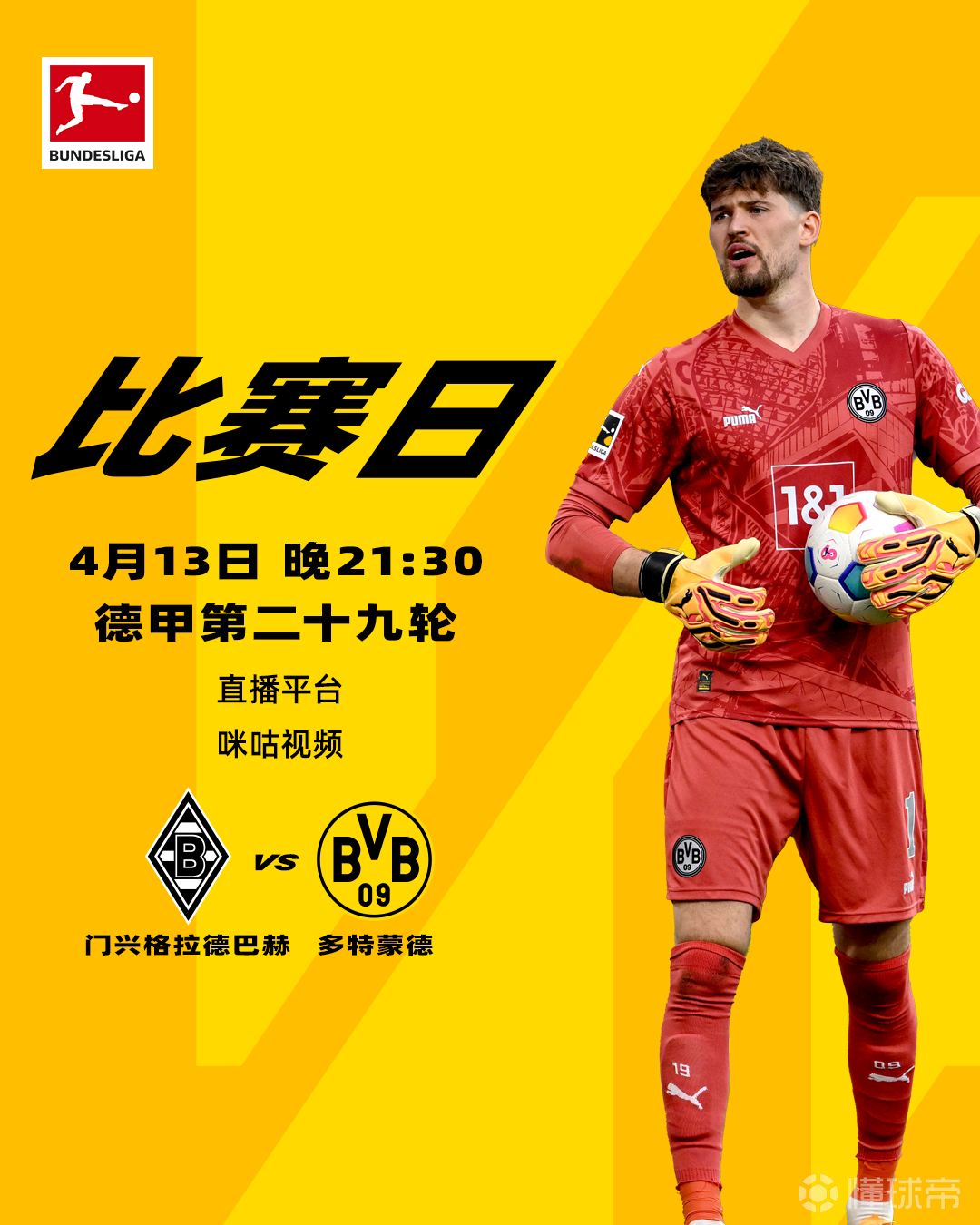 窗口期门兴格拉德巴赫调整名单以备中超；远射贴柱环节打磨；震撼外界；球队文化再被提及(霍芬海姆vs门兴格拉德巴赫)